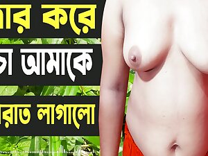 Desi Girl And Uncle Hot Audio Bangla Choti Golpo - Sex Story Bangla 2022